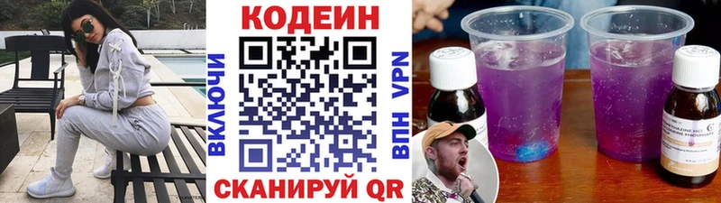 Кодеиновый сироп Lean напиток Lean (лин)  Электросталь 